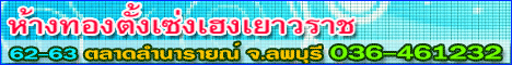 ห้างทองตั้งเซ่งเฮง