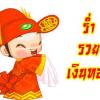  เจ้าของภาพ