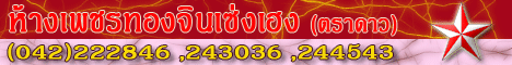 Jinsengheng