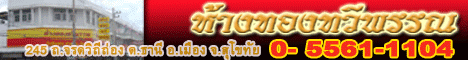 Taweepan  
