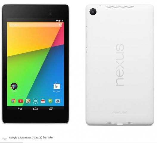 nexus7-2013.jpg