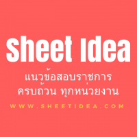 SheetIdea